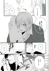 Page 29 of Order Maid - preview thumbnail