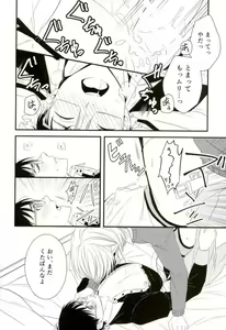 Page 30 of Order Maid - preview thumbnail