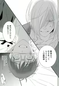 Page 31 of Order Maid - preview thumbnail