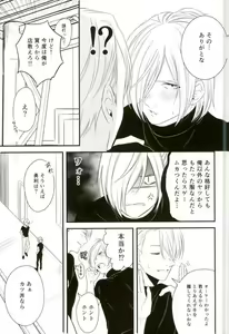 Page 33 of Order Maid - preview thumbnail