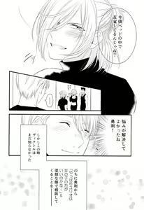 Page 34 of Order Maid - preview thumbnail