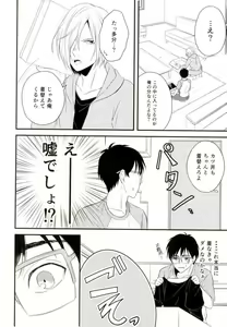Page 8 of Order Maid - preview thumbnail