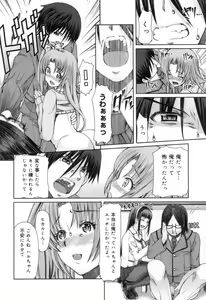 Page 87 of Kagome no Inyoku - After School Lady - preview thumbnail