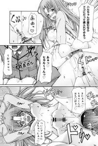 Page 88 of Kagome no Inyoku - After School Lady - preview thumbnail