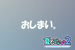 Page 540 of Natsu Dopyu 2 ~Itsudemo Hairanbi Chakushou 200% Joshi-tachi~ - preview thumbnail