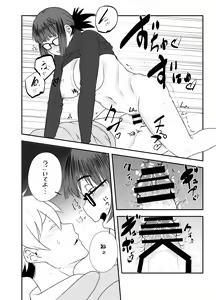Page 13 of Yoshizawa Deisui Karaoke Box - preview thumbnail