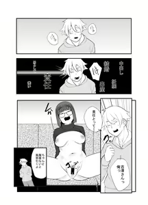 Page 20 of Yoshizawa Deisui Karaoke Box - preview thumbnail