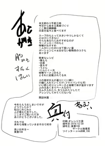 Page 21 of Yoshizawa Deisui Karaoke Box - preview thumbnail