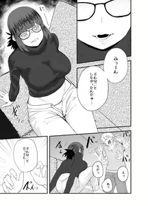 Page 6 of Yoshizawa Deisui Karaoke Box - preview thumbnail
