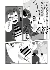 Page 7 of Yoshizawa Deisui Karaoke Box - preview thumbnail