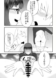 Page 10 of Yoshizawa Deisui Karaoke Box - preview thumbnail