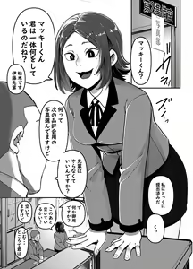 Page 3 of Kamera o Tsukatte Odoseba Iijan ♪ - preview thumbnail