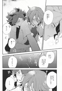 Page 11 of Natsu no kodomo - preview thumbnail