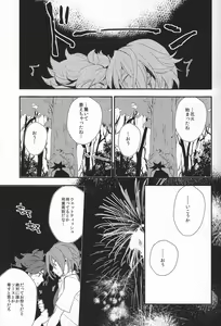 Page 14 of Natsu no kodomo - preview thumbnail