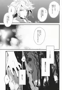Page 4 of Natsu no kodomo - preview thumbnail