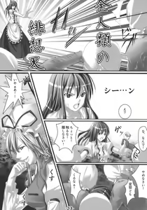Page 13 of Tenshi ni Ryoujoku wo - preview thumbnail