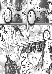 Page 23 of Tenshi ni Ryoujoku wo - preview thumbnail