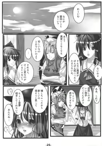 Page 25 of Tenshi ni Ryoujoku wo - preview thumbnail