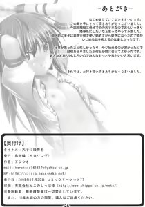 Page 26 of Tenshi ni Ryoujoku wo - preview thumbnail