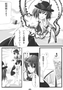 Page 3 of Tenshi ni Ryoujoku wo - preview thumbnail