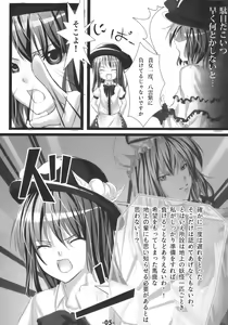 Page 5 of Tenshi ni Ryoujoku wo - preview thumbnail