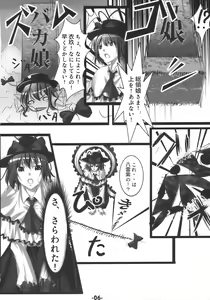 Page 6 of Tenshi ni Ryoujoku wo - preview thumbnail