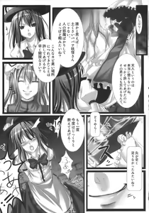 Page 7 of Tenshi ni Ryoujoku wo - preview thumbnail