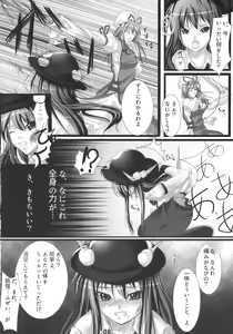 Page 8 of Tenshi ni Ryoujoku wo - preview thumbnail