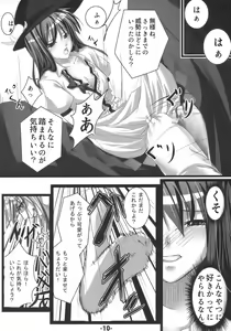 Page 10 of Tenshi ni Ryoujoku wo - preview thumbnail