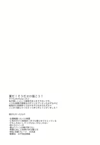 Page 32 of Drop - preview thumbnail