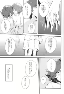 Page 10 of Drop - preview thumbnail