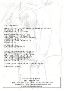 Page 14 of BlackLolita10 Kakuchou Shoujo 2.5 (decensored) - preview thumbnail