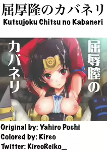 Page 22 of Kutsujoku Chitsu no Kabaneri - preview thumbnail