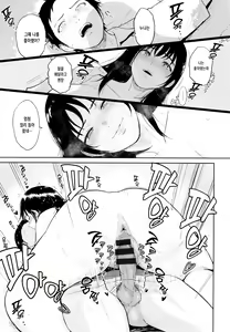 Page 34 of Inaka no Hito | 시골여자 - preview thumbnail