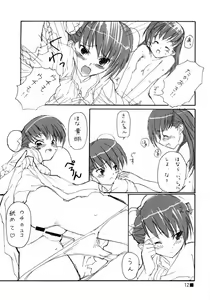 Page 11 of Hime Hajime - preview thumbnail