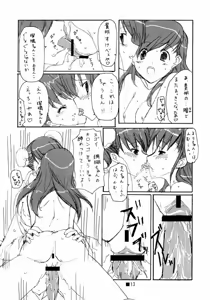 Page 12 of Hime Hajime - preview thumbnail