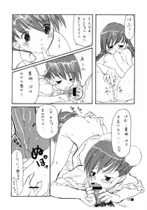 Page 15 of Hime Hajime - preview thumbnail