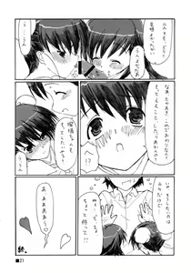 Page 20 of Hime Hajime - preview thumbnail