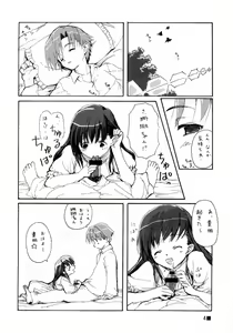 Page 3 of Hime Hajime - preview thumbnail
