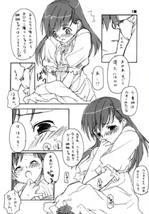 Page 7 of Hime Hajime - preview thumbnail