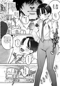 Page 5 of Osu! Dansō jajjimento-chō! ! Namida no chikubi Kan iki - preview thumbnail