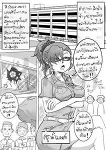 Page 2 of Teacher nammon - preview thumbnail