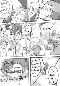 Page 8 of Teacher nammon - preview thumbnail