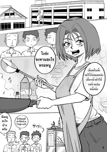 แม่ค้าสายM — hentai manga cover on Fhentai