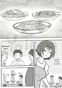 Page 14 of แม่ค้าสายM - preview thumbnail