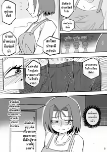 Page 2 of แม่ค้าสายM - preview thumbnail