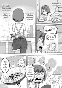 Page 3 of แม่ค้าสายM - preview thumbnail