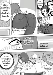Page 4 of แม่ค้าสายM - preview thumbnail