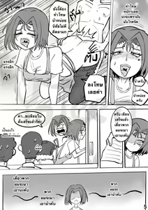 Page 5 of แม่ค้าสายM - preview thumbnail