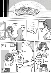 Page 7 of แม่ค้าสายM - preview thumbnail